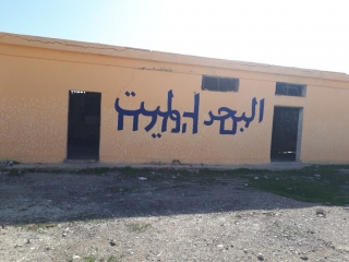 Wall graffity - Dead Sea. Kalya "Gallery minus 430"