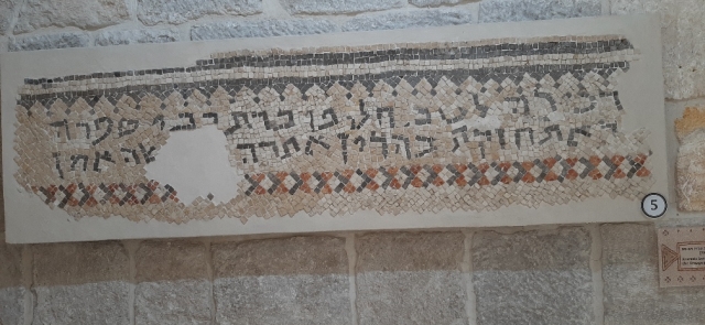 An Aramaic inscription from the Synagogue at Nea’aran.5th century. Good Samarian Musuem