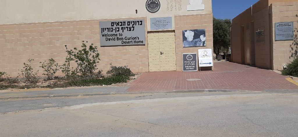 Welcome sign to Ben Gurion's desert home museum, Sde Boker