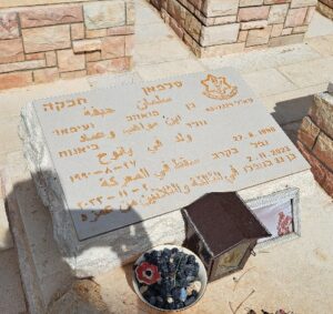 Tomb of Salman habaka from Yanuh-Jat. died in Gaza War 2023