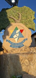 Commemorating - Nof habanim Park, Horfeish
