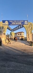 Nof Habanim Parka - The Gate